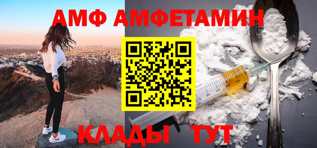 Павлово  АМФЕТАМИН Premium  АМФЕТАМИН  Вход с VPN 