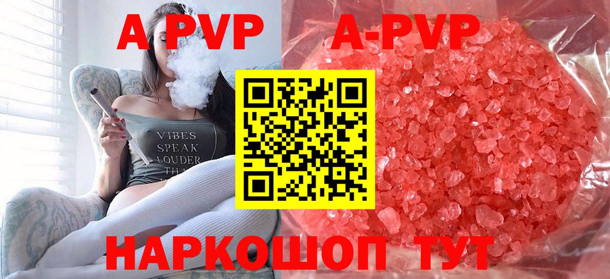 Павлово  Альфа ПВП  Alfa_PVP Соль  Вход с VPN  Alpha-PVP кристаллы  А ПВП Соль 