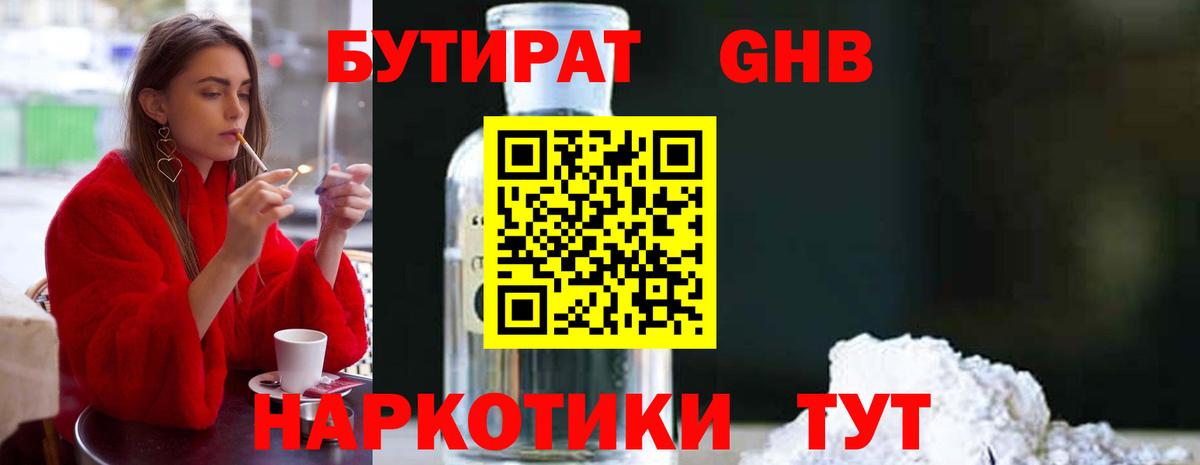 Павлово  Бутират BDO  Вход с VPN 