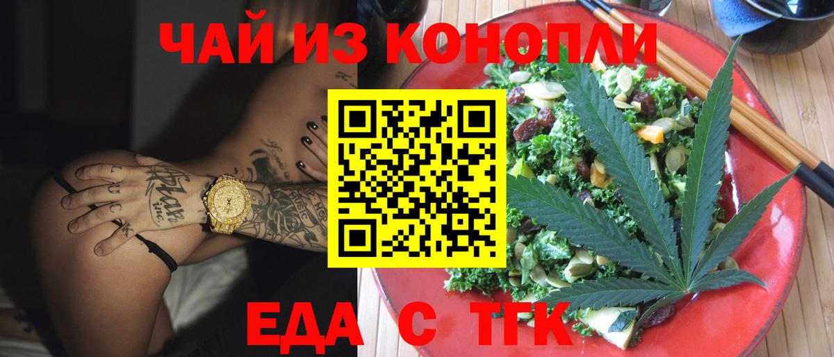 Павлово  Cannafood марихуана  Вход с VPN 
