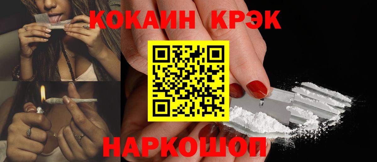 Cocaine 99% Павлово