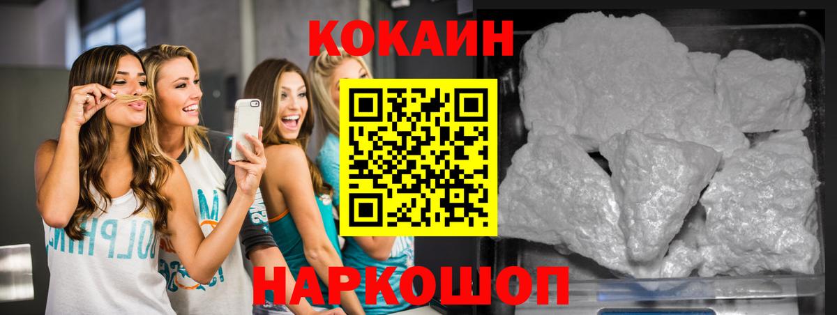 COCAIN  Вход с VPN  Павлово  COCAIN 98%  Кокаин Перу 