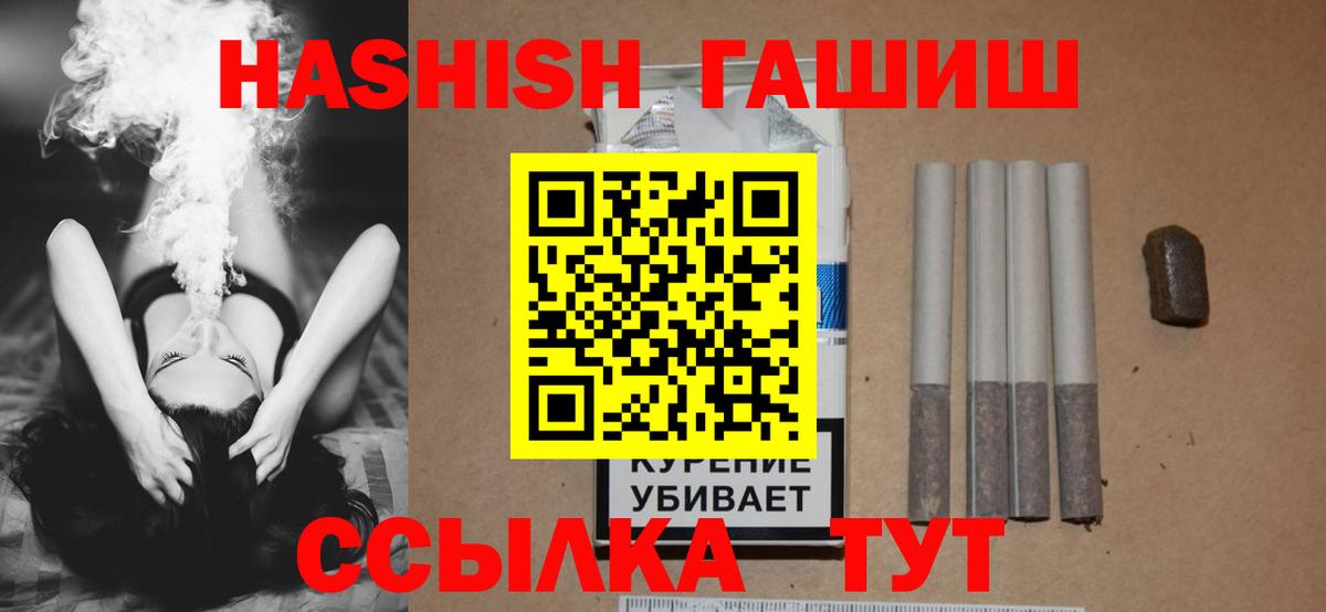 Гашиш убойный Павлово