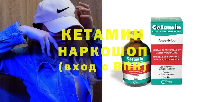 КЕТАМИН ketamine  Павлово 