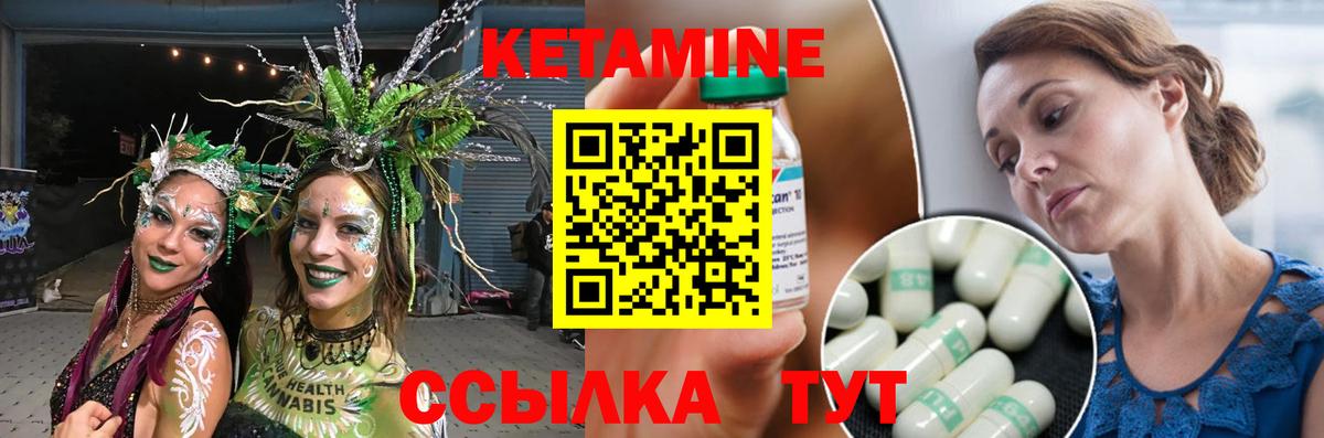 КЕТАМИН ketamine Павлово