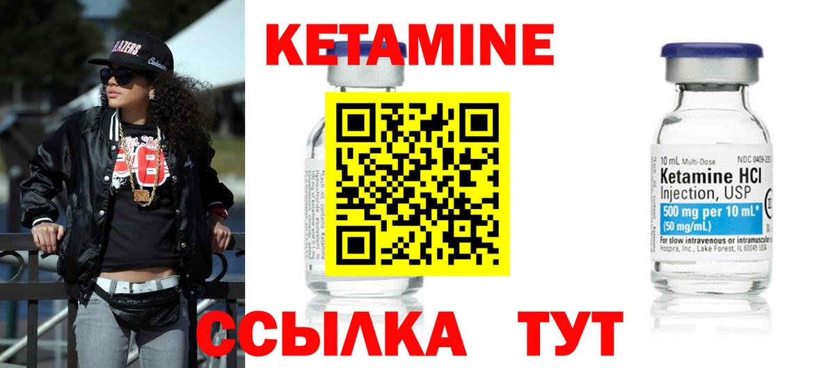 Павлово  Кетамин ketamine  ссылка на мегу как войти  Вход с VPN 