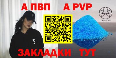 а пвп мука Донской