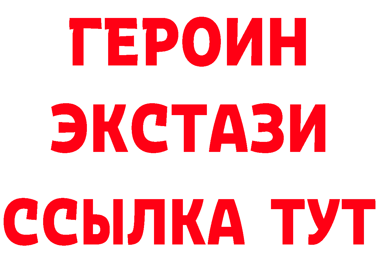 ГЕРОИН Афган tor мориарти мега Павлово