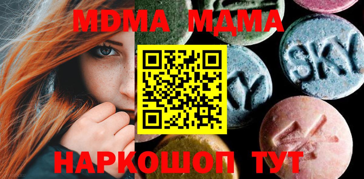 Павлово  МДМА молли  MDMA  Вход с VPN 