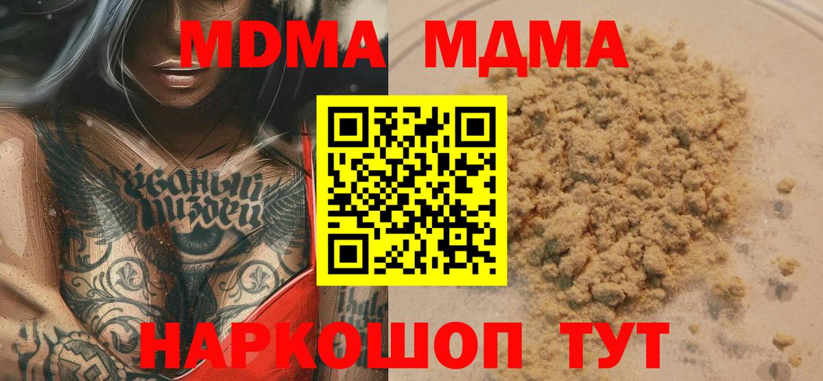MDMA VHQ Павлово