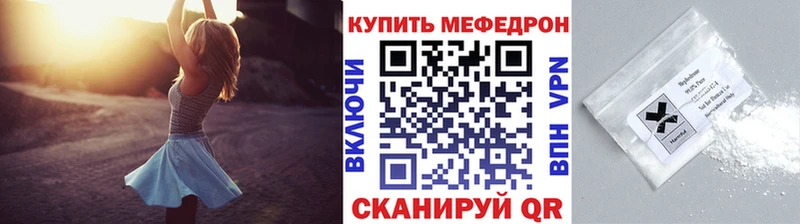 Мефедрон мука  Павлово 