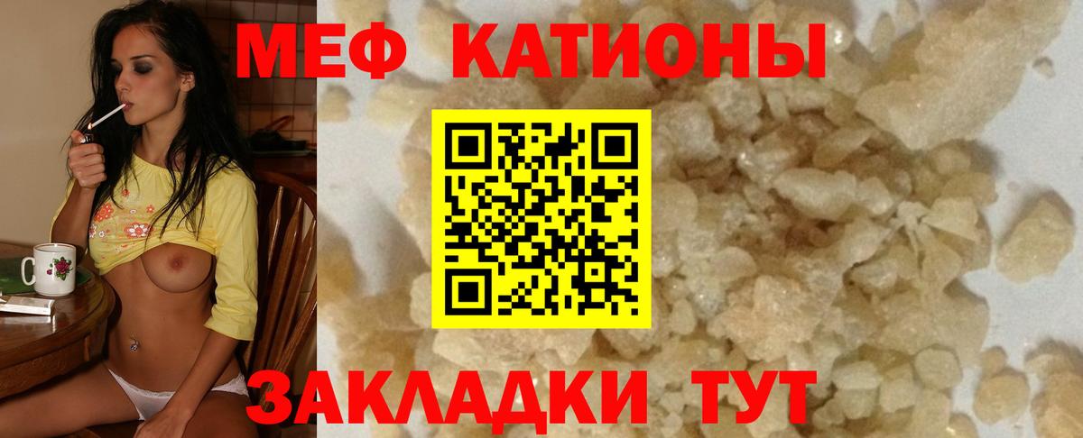 Мефедрон  Мефедрон mephedrone  Мефедрон  Вход с VPN  Павлово 