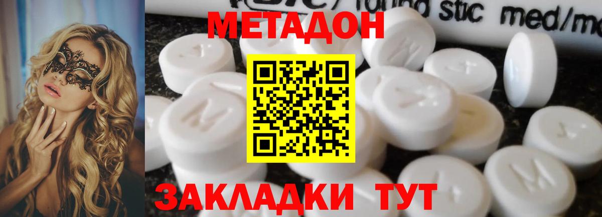 MEGA ONION  МЕТАДОН methadone  МЕТАДОН белоснежный  Вход с VPN  Павлово 