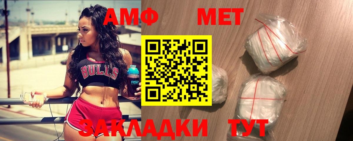 Павлово  МЕТАМФЕТАМИН кристалл  МЕТАМФЕТАМИН кристалл  Вход с VPN 