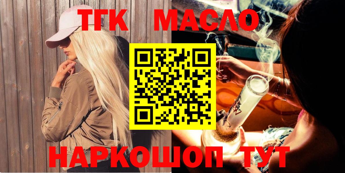 Дистиллят ТГК вейп Павлово